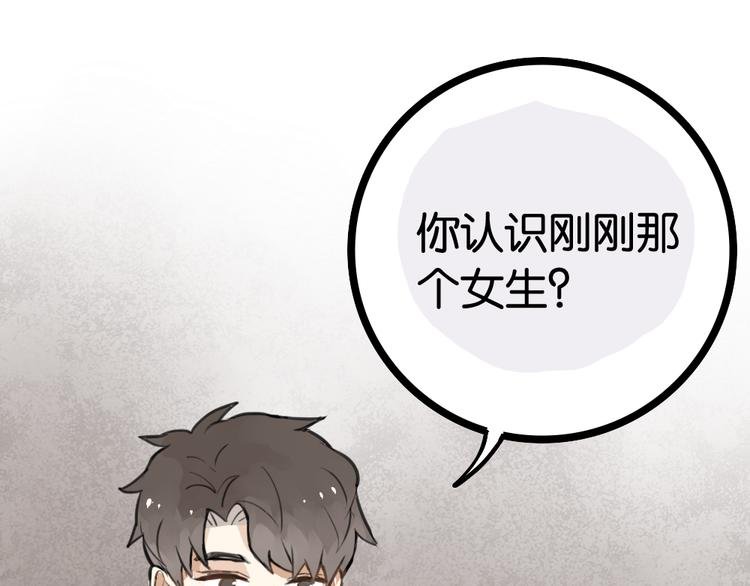 第6话 她主动来找我了