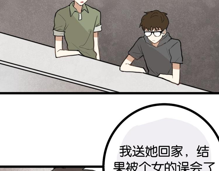 第6话 她主动来找我了