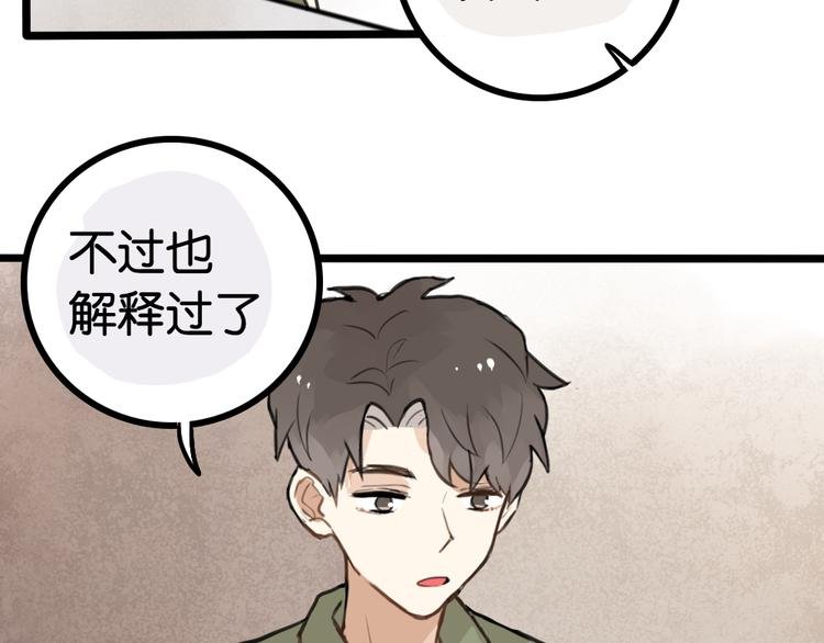 第6话 她主动来找我了