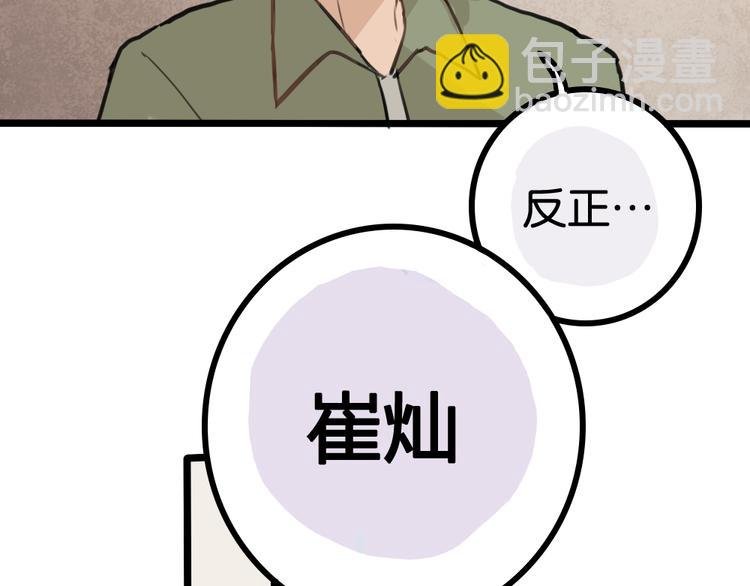 第6话 她主动来找我了
