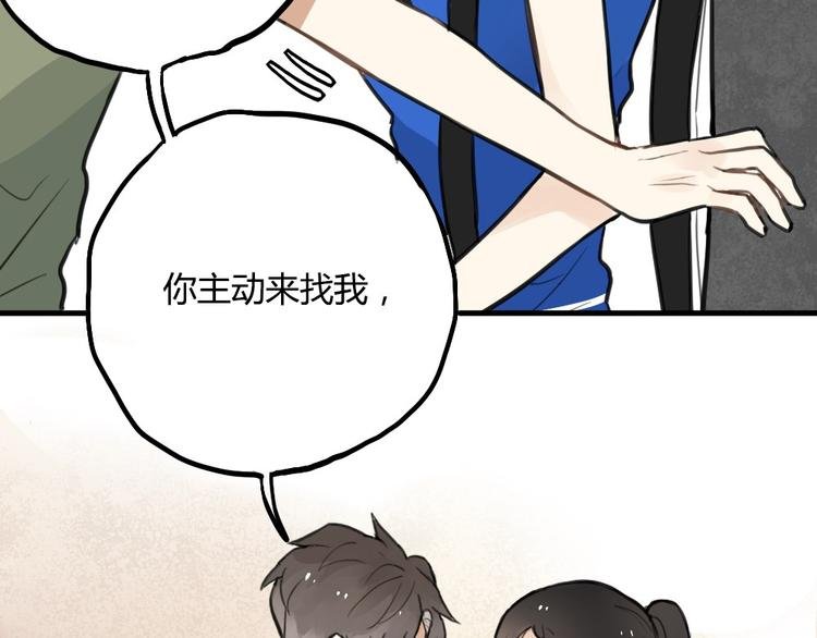 第7话 有时候你也很可爱