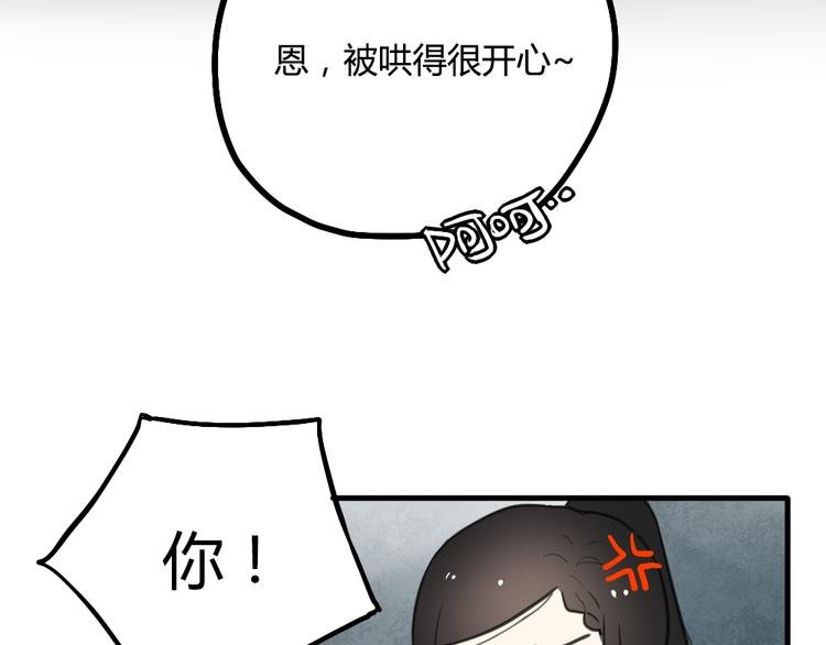 第7话 有时候你也很可爱