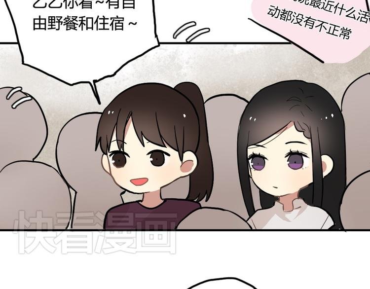 第8话 我的宝贝还在生气啊