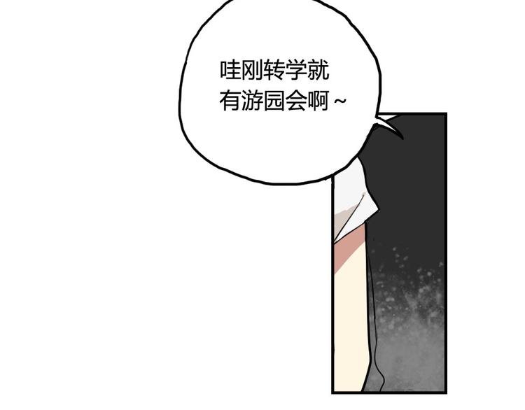 第8话 我的宝贝还在生气啊