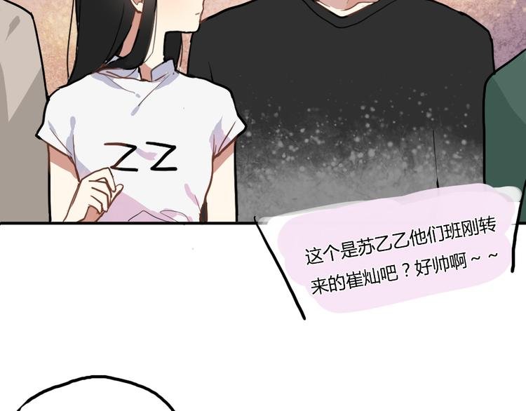 第8话 我的宝贝还在生气啊