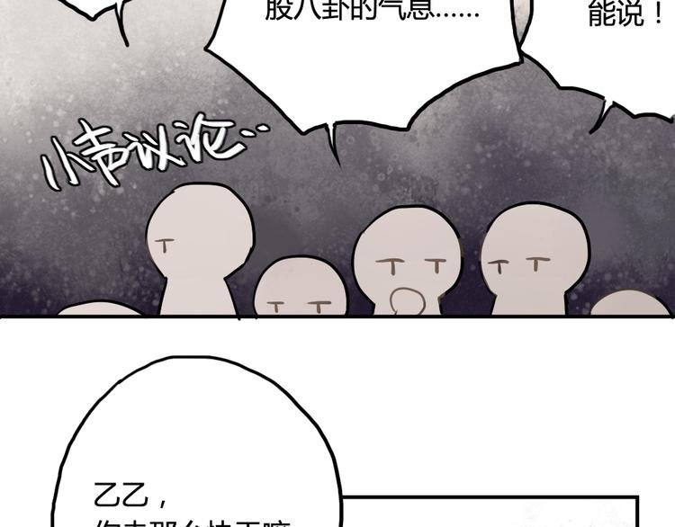 第8话 我的宝贝还在生气啊
