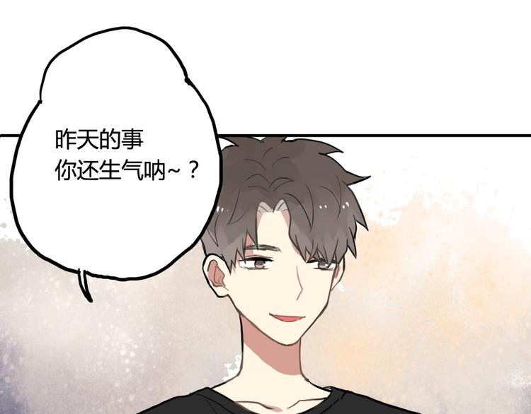 第8话 我的宝贝还在生气啊