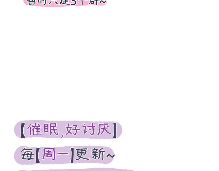 第8话 我的宝贝还在生气啊