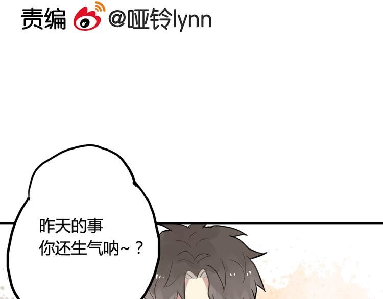 第9话 再也无法隐瞒我喜欢你