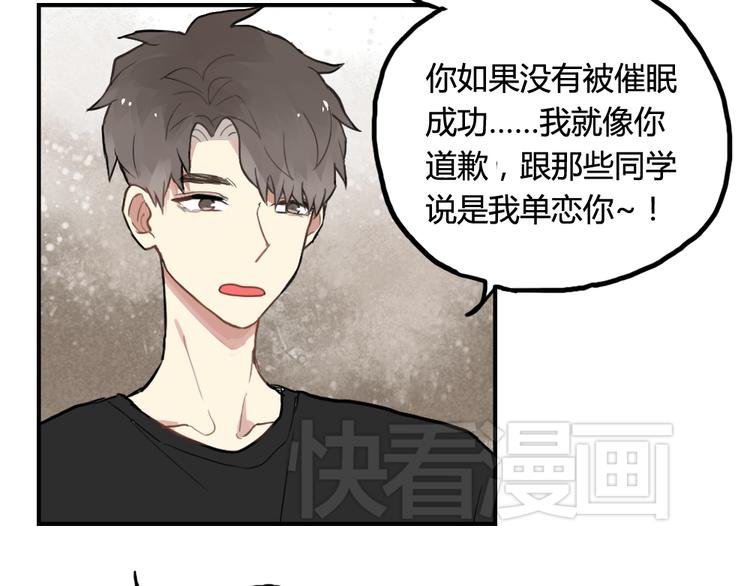 第9话 再也无法隐瞒我喜欢你