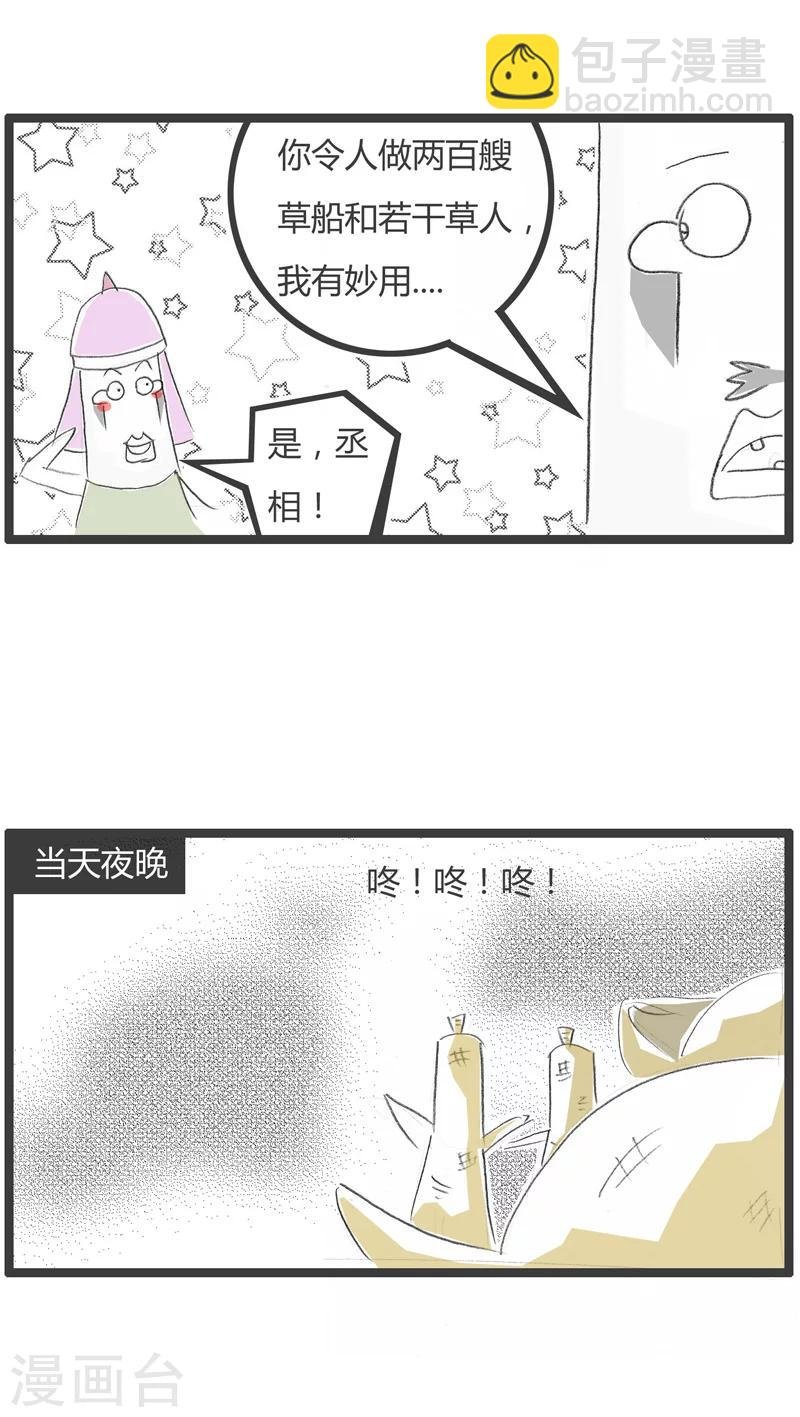 第1话 百密一疏