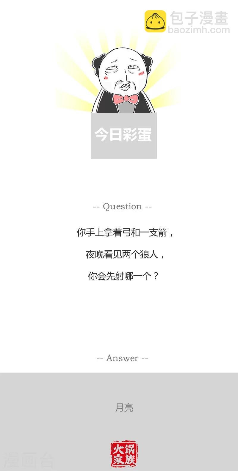 第1话 百密一疏