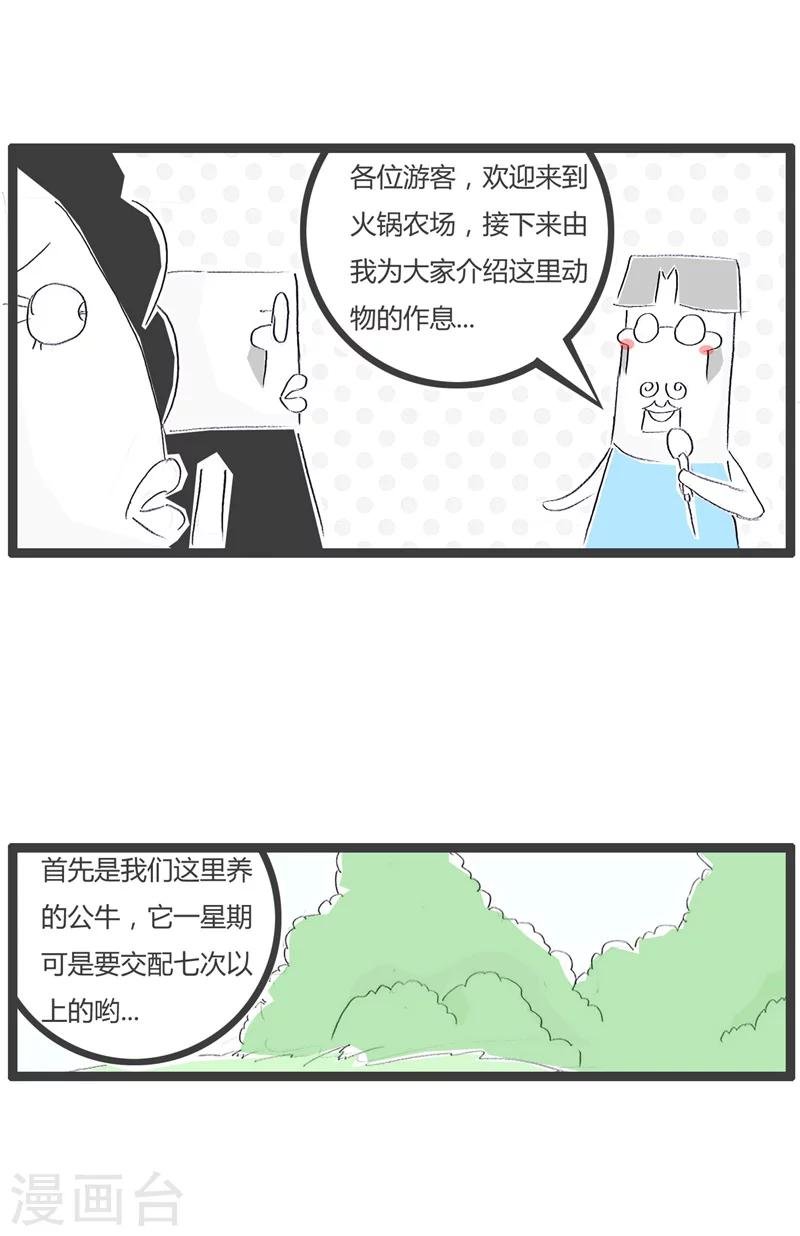 第100话 你看看人家