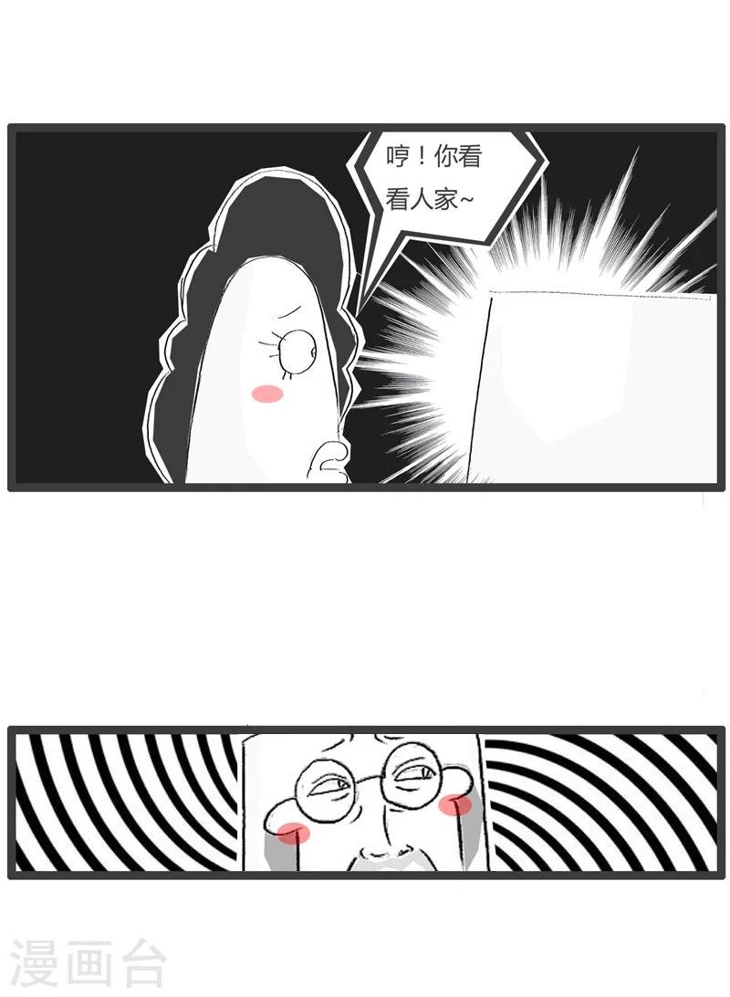 第100话 你看看人家