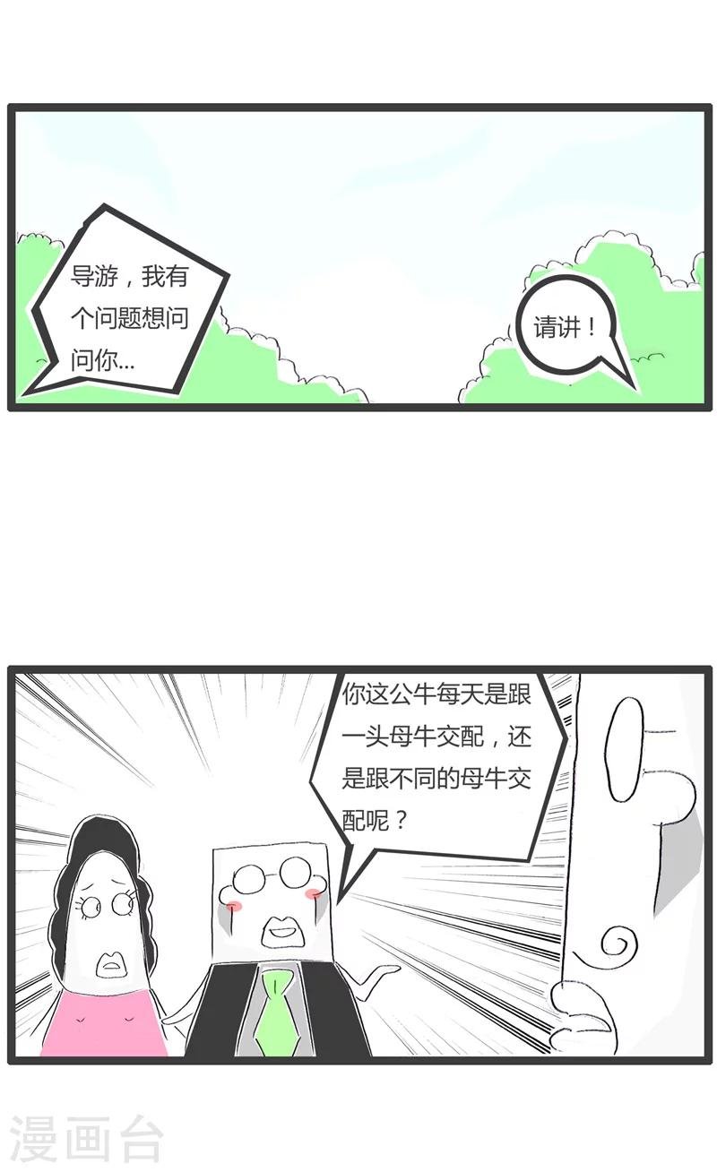 第100话 你看看人家