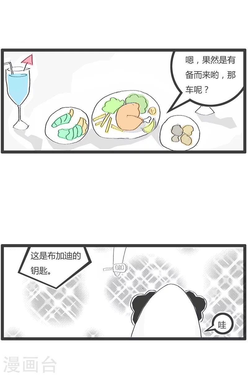 第103话 术业有专攻