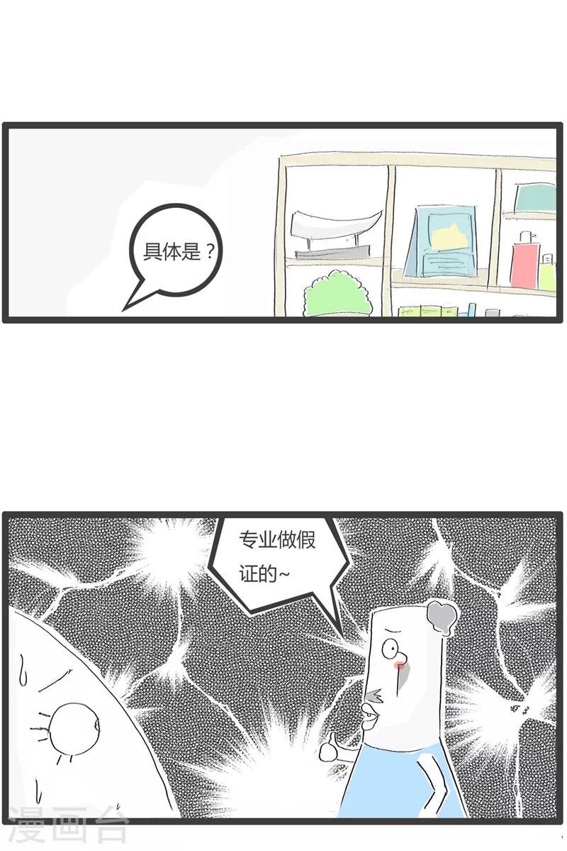 第103话 术业有专攻