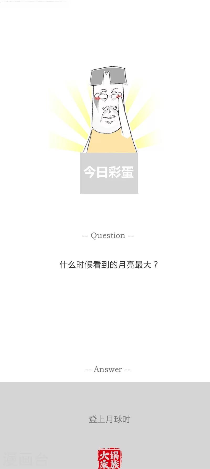 第103话 术业有专攻