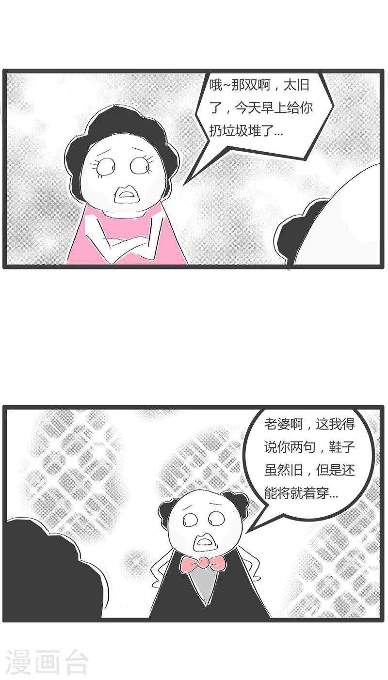 第104话 我的私房钱