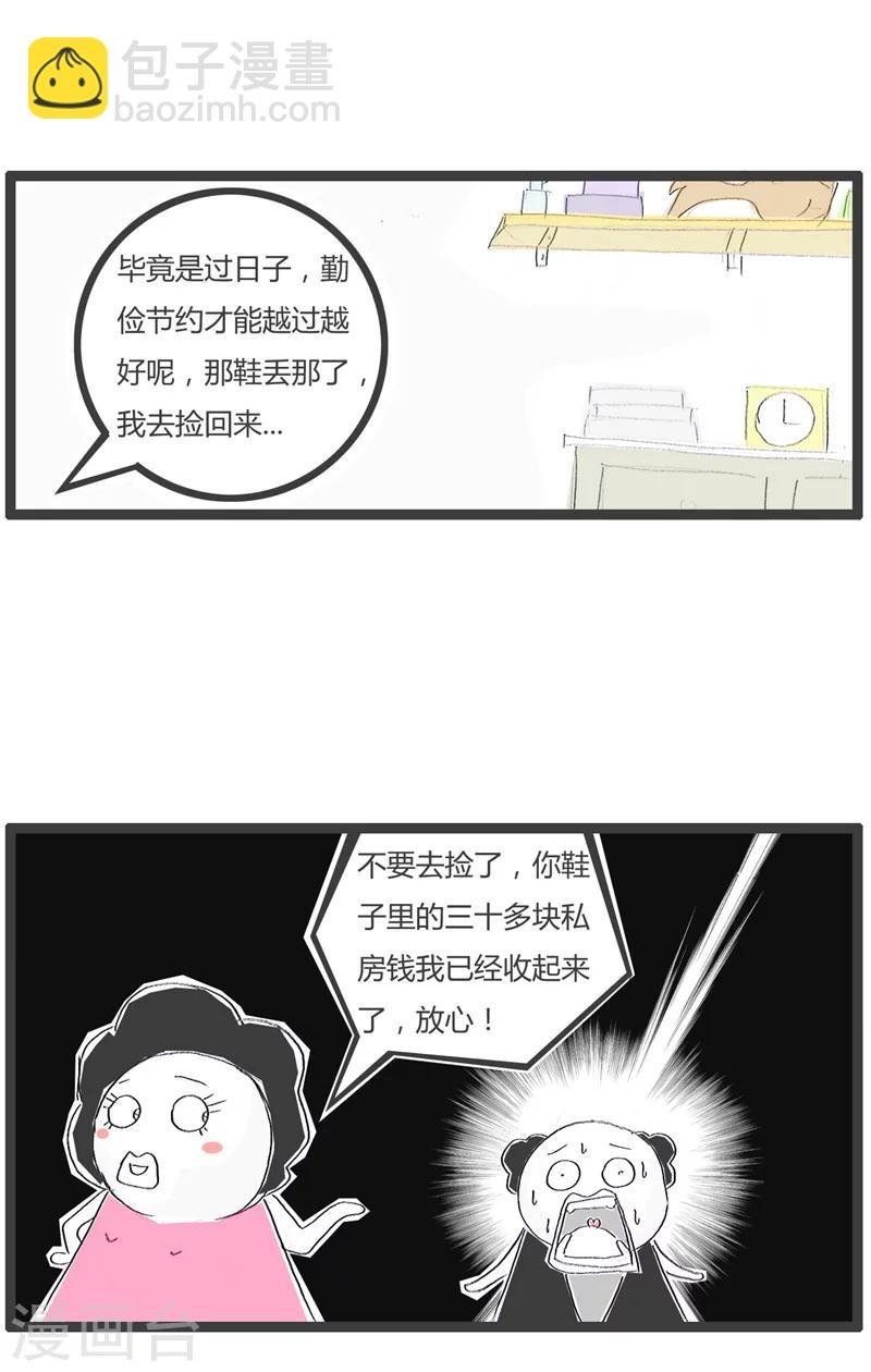 第104话 我的私房钱