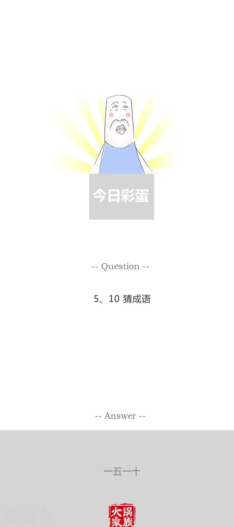 第104话 我的私房钱