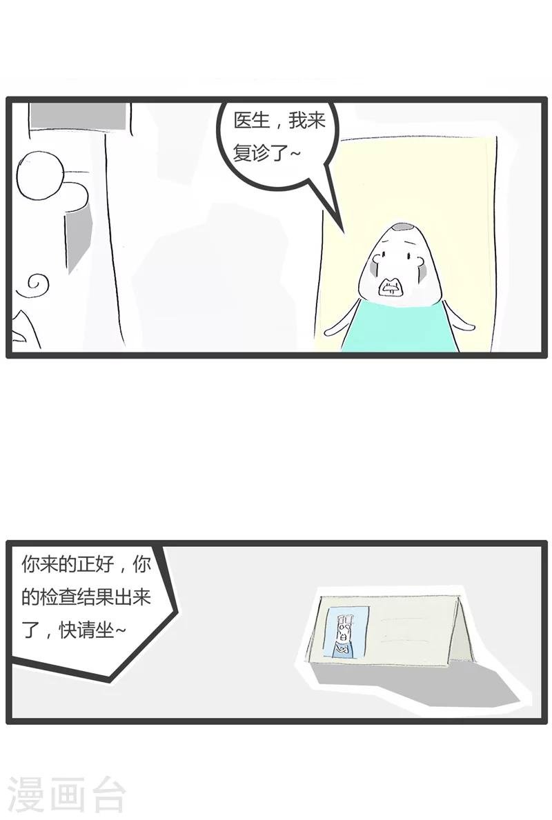 第106话 糟糕的症状