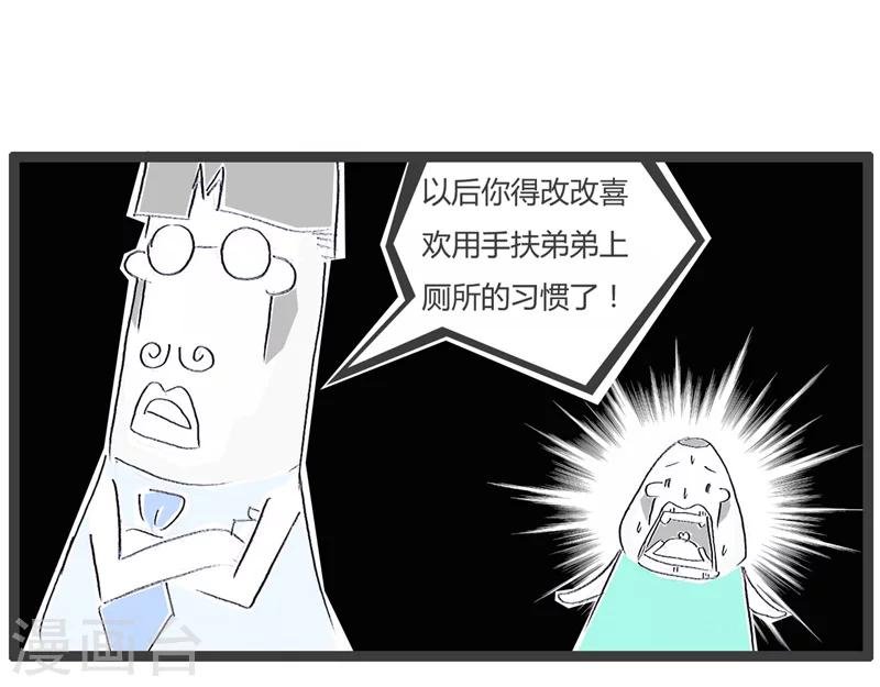第106话 糟糕的症状