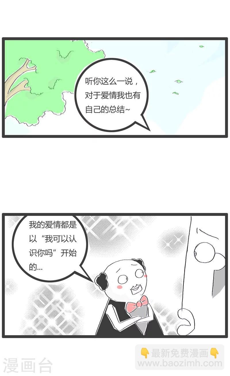 第107话 最痛的领悟