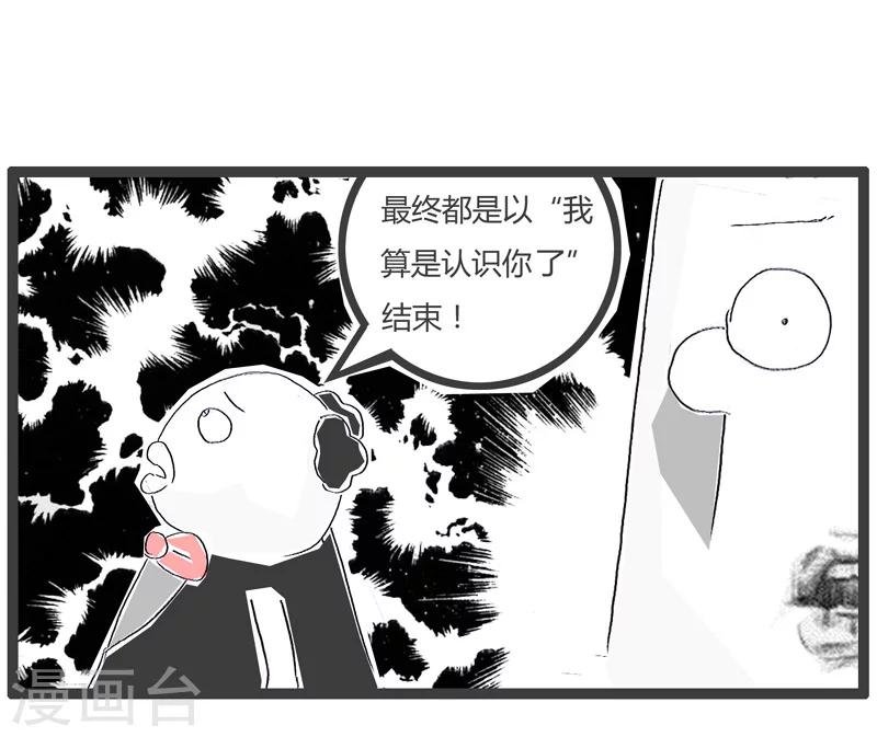 第107话 最痛的领悟