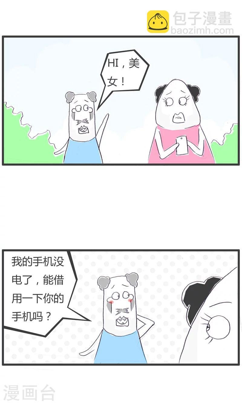 第109话 处心积虑的女生