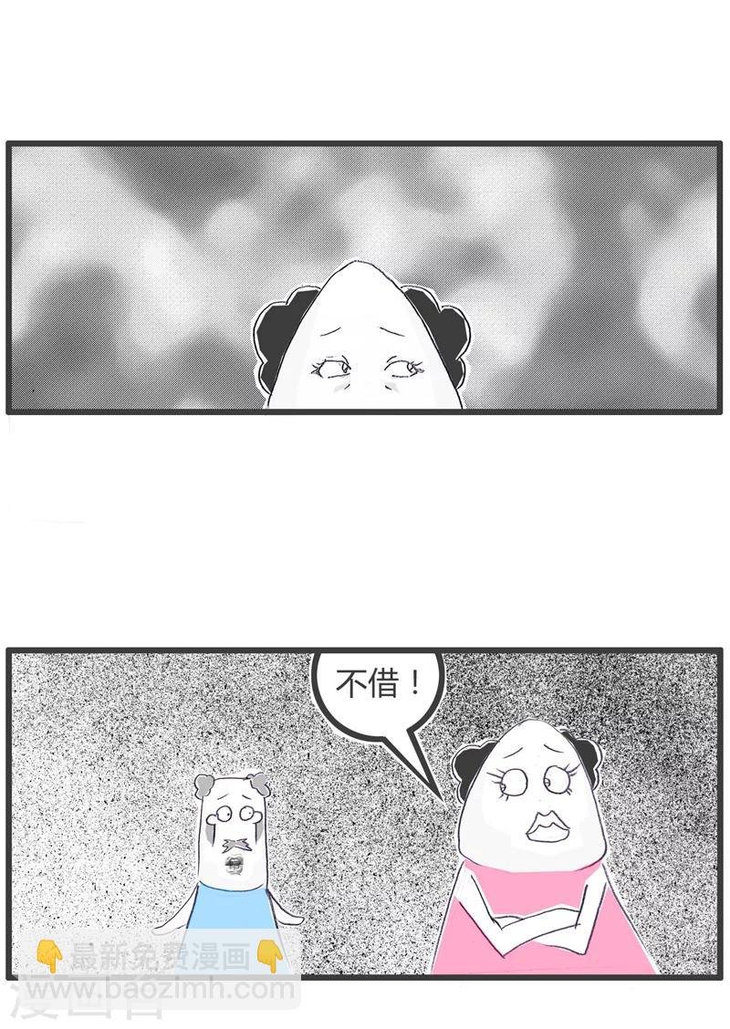 第109话 处心积虑的女生