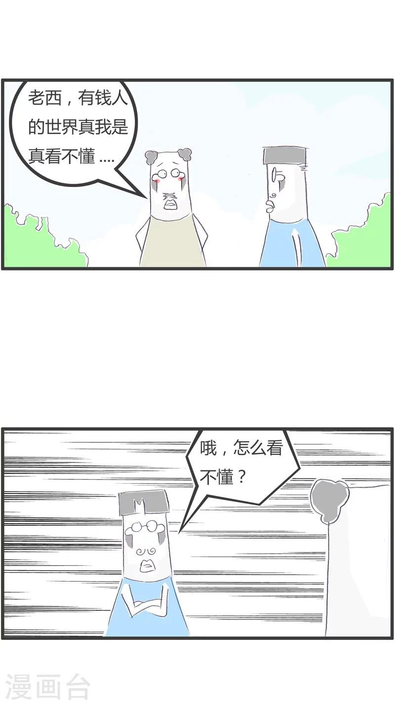 第114话 开豪车的好处