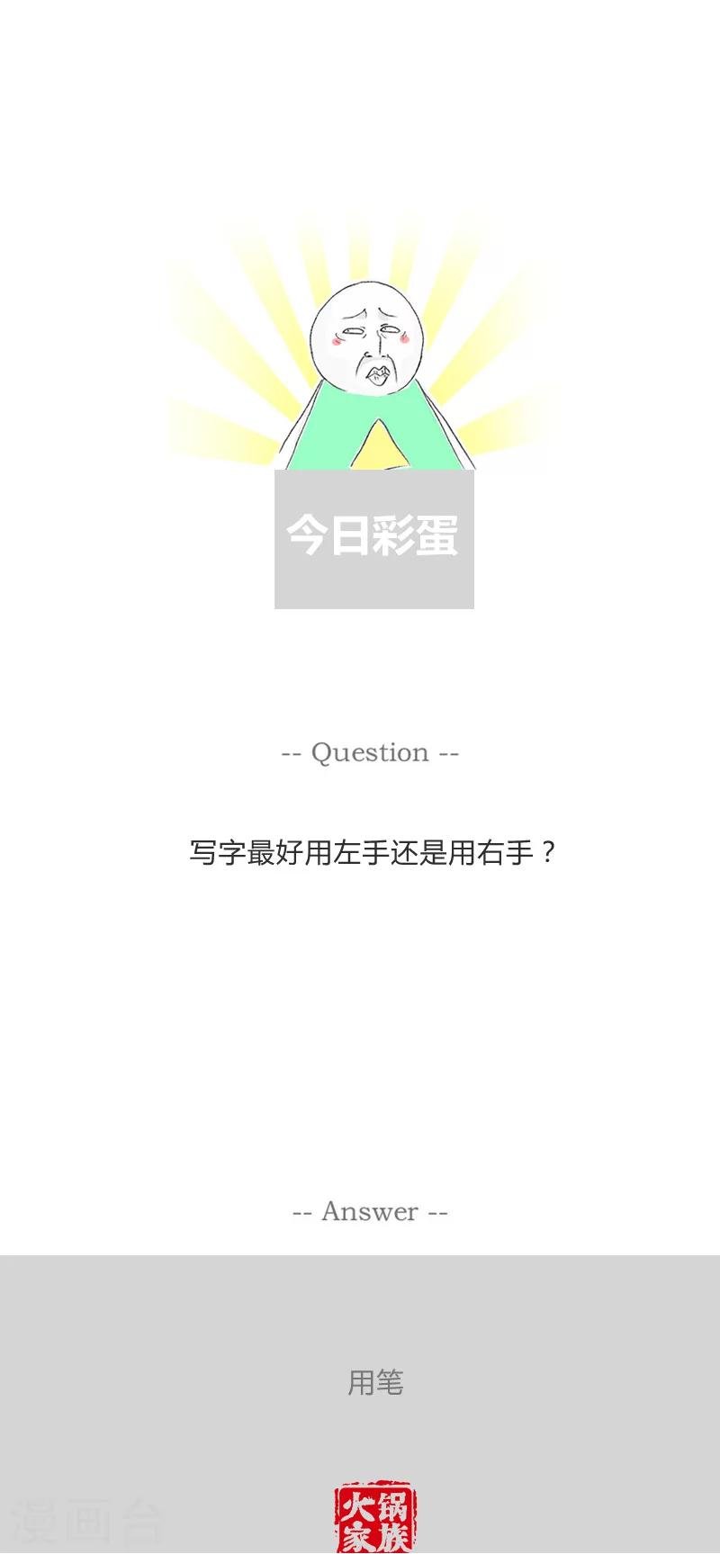 第114话 开豪车的好处