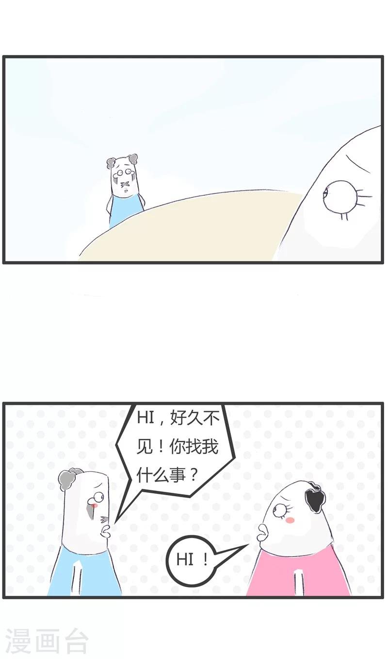 第118话 前任的提醒
