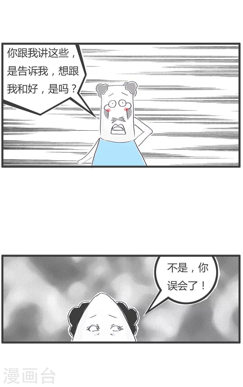 第118话 前任的提醒