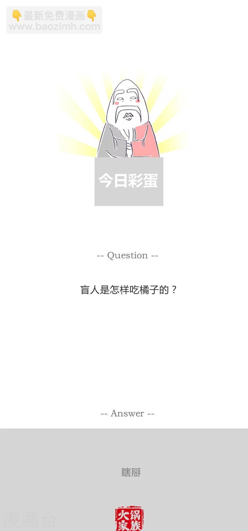 第118话 前任的提醒