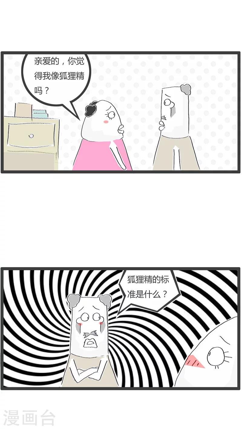 第119话 让我把话说完