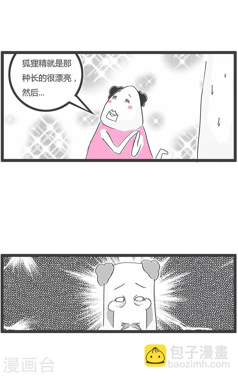 第119话 让我把话说完