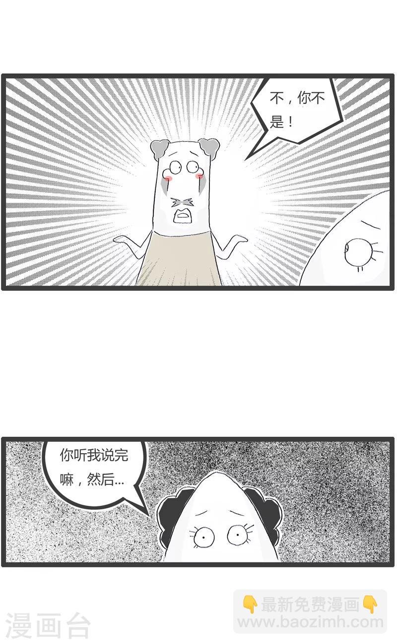 第119话 让我把话说完