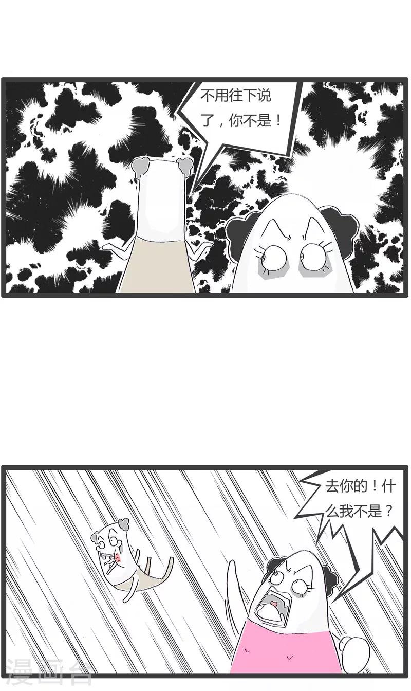 第119话 让我把话说完