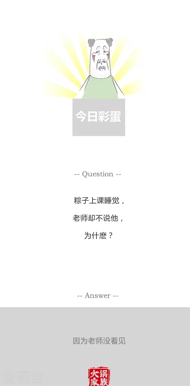 第119话 让我把话说完