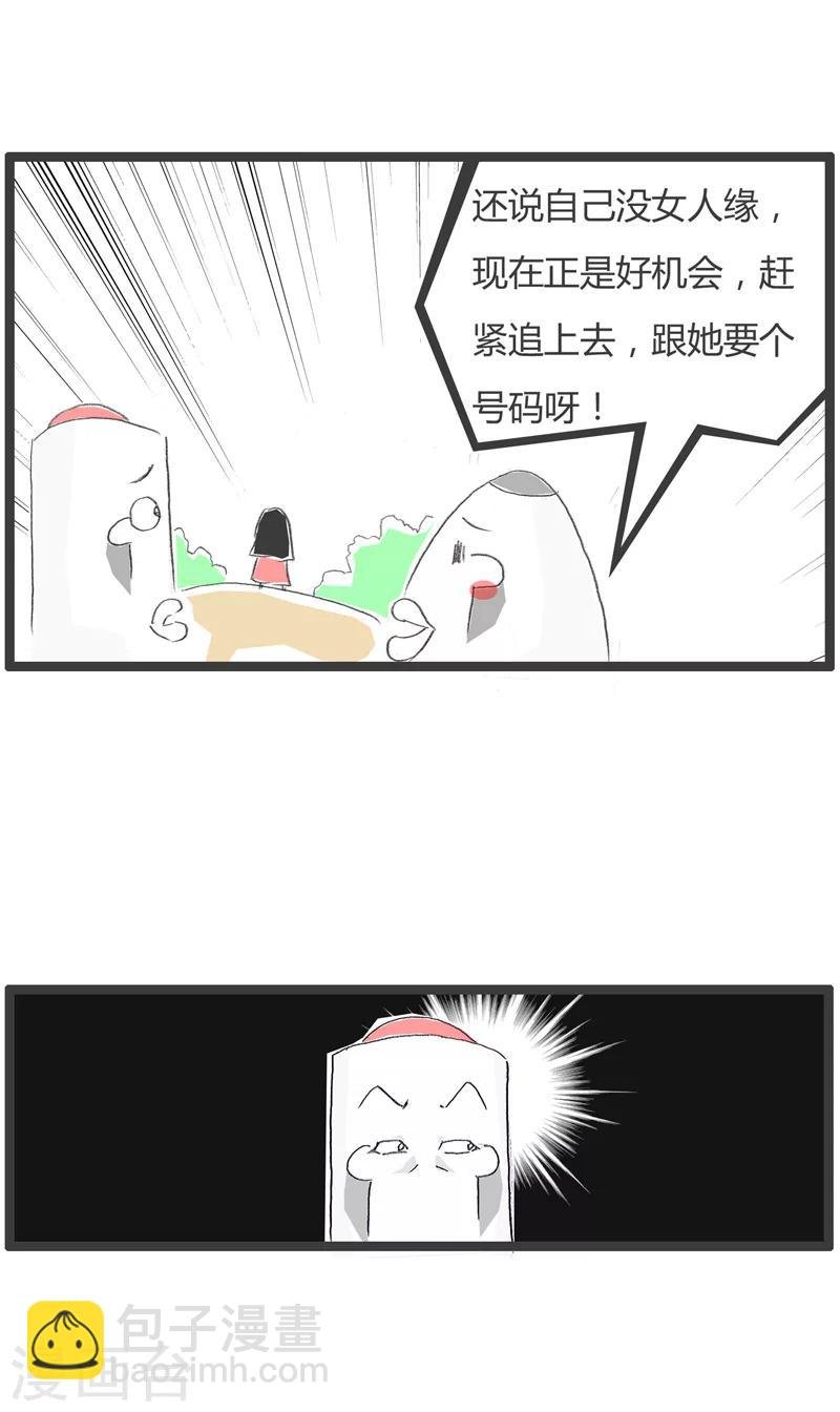 第12话 原来如此