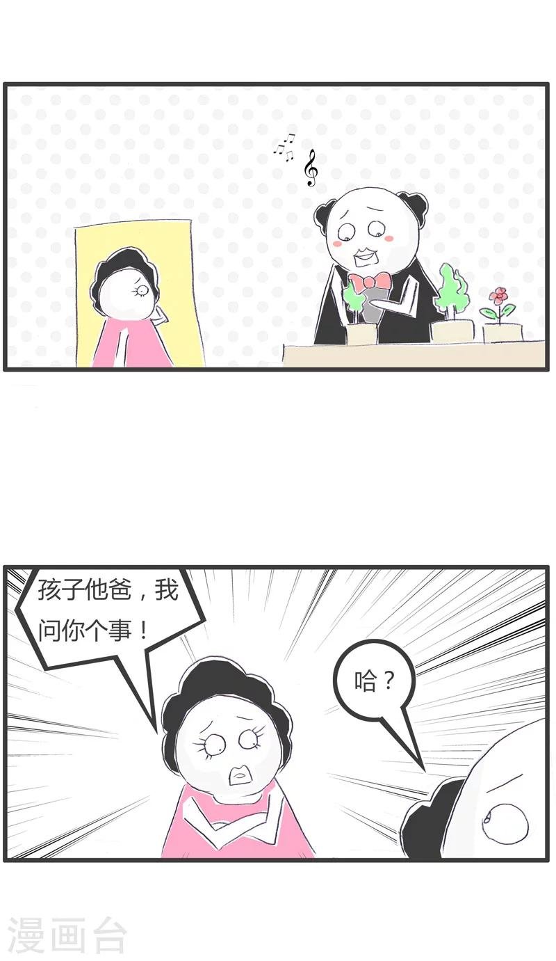 第120话 晒被子