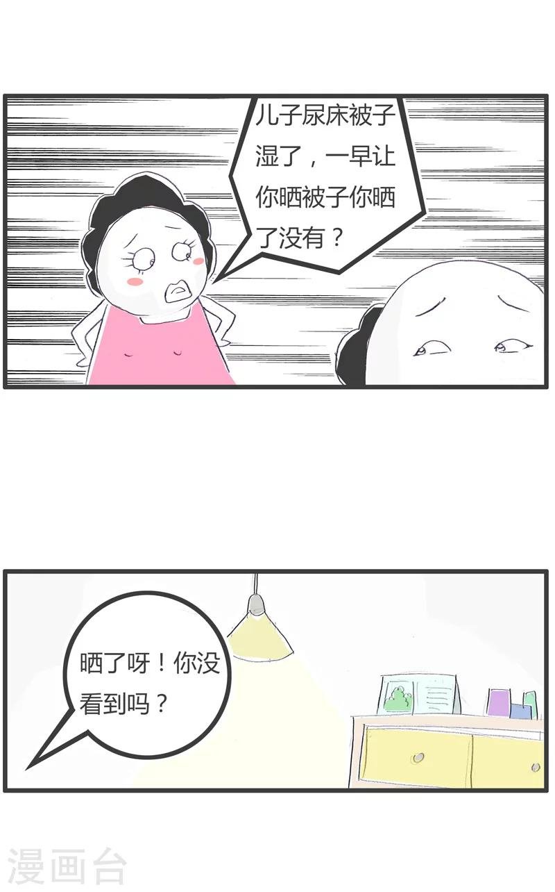 第120话 晒被子