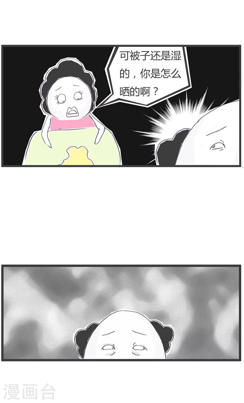 第120话 晒被子