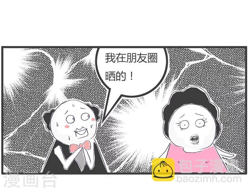 第120话 晒被子