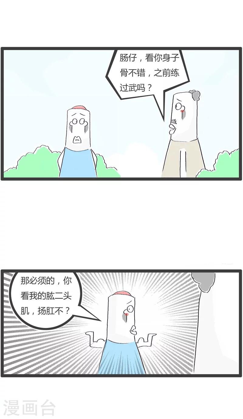 第121话 逝去的时间