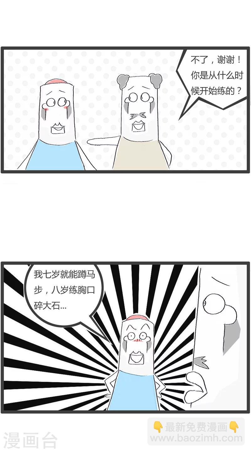第121话 逝去的时间