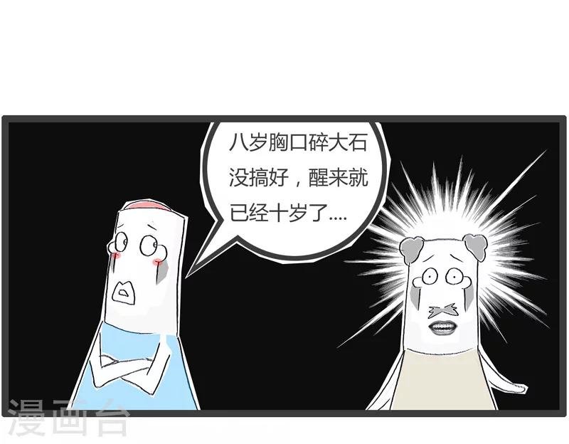 第121话 逝去的时间