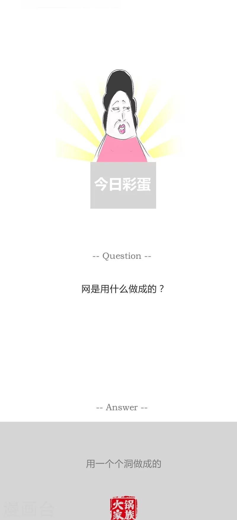第121话 逝去的时间